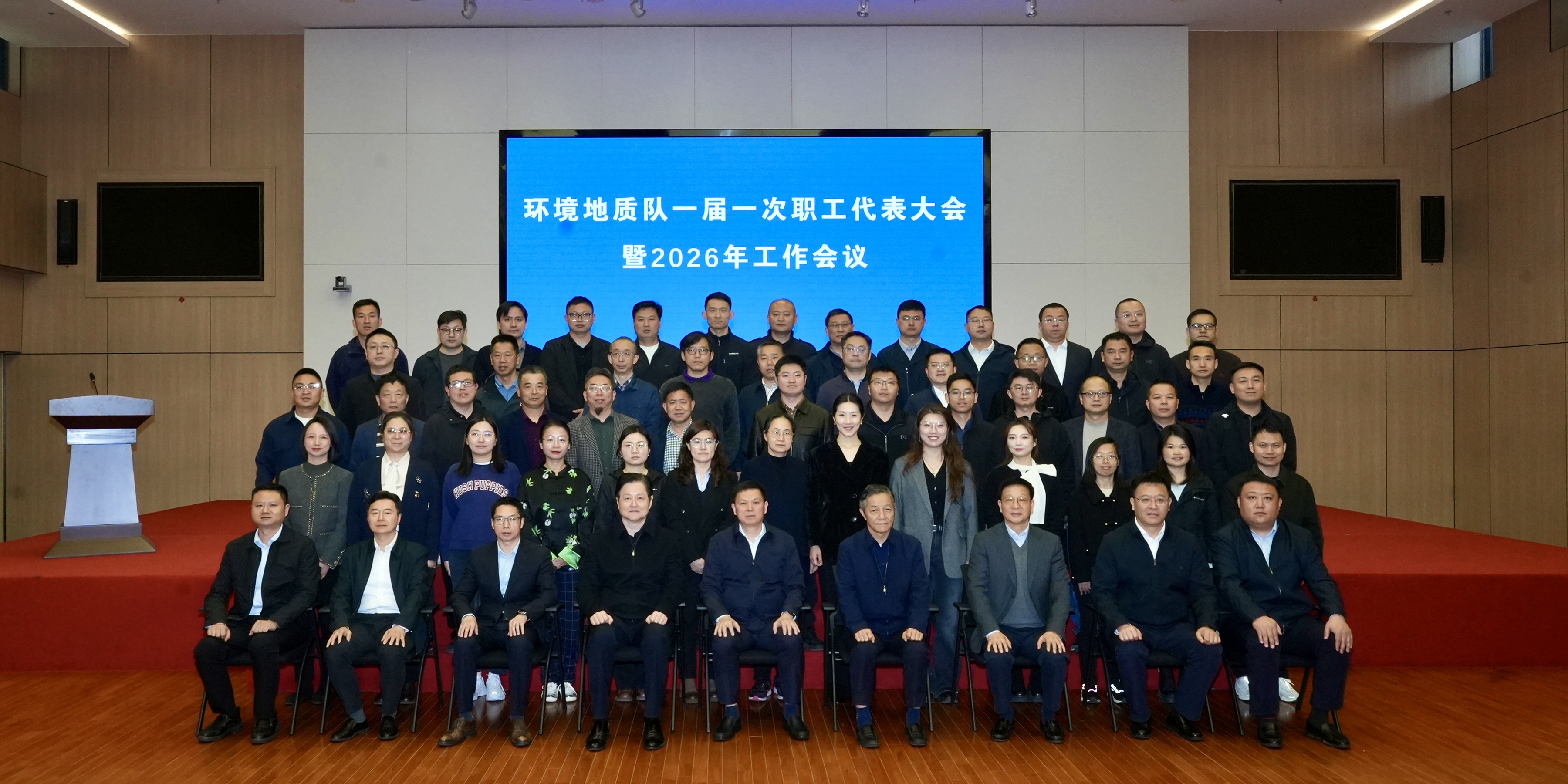 aa3044永利集团召开一届一次职工代表大会暨2026年工作会议